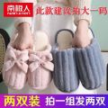 南极人情侣居家秋冬季棉拖鞋女滑宿舍室内厚底可爱保暖毛拖男ins_235
