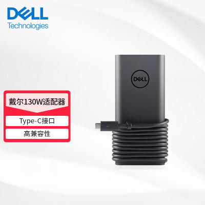 戴尔(DELL) 130W Type-C口 (20V 6.5A)笔记本电源适配器 原装笔记本电源适配器充电器电源线
