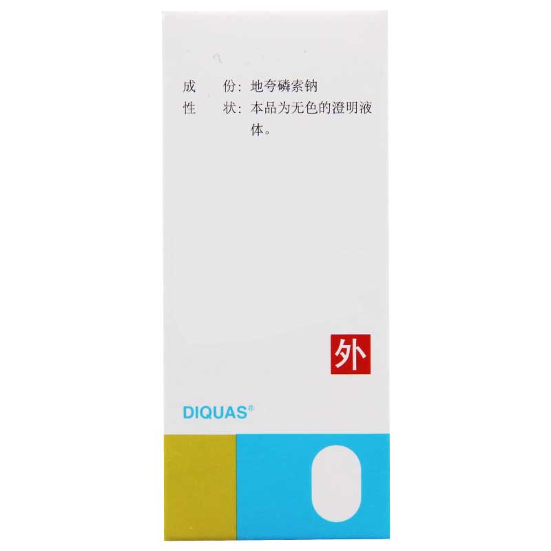 丽爱思 地夸磷索钠滴眼液 5ml*1支/盒高清大图