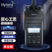 海能达(Hytera)对讲机 TD560 DMR专业对讲机数模兼容(400-470MHZ) 商业数字对讲机