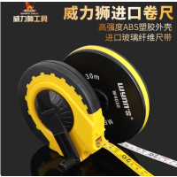 威力狮 卷尺 W8050 50M 单位:把