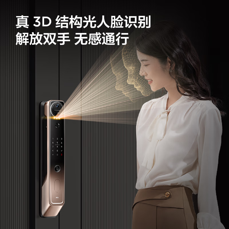 西屋 门锁 TCL智能门锁 C10R Pro/个高清大图