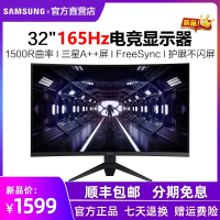 三星 (SAMSUNG) C32G35TFQC 2020年新款32英寸165Hz刷新 1500R灵晰高清带氛围灯 学生电竞游戏吃鸡专业LOL曲面显示器