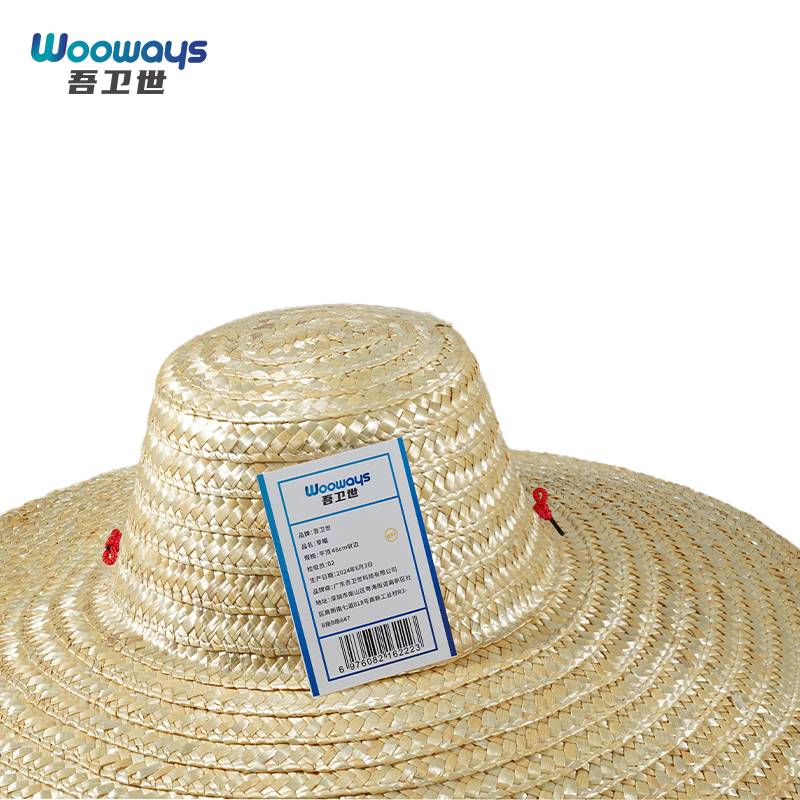 吾卫世 草帽 平顶款 46cm 收边 /顶高清大图