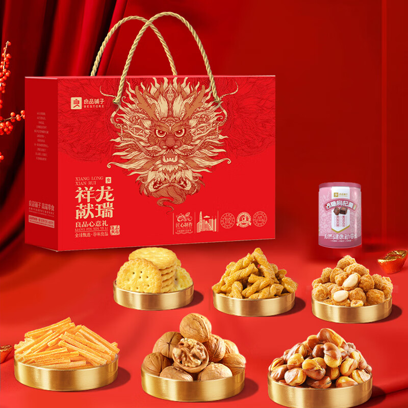 良品铺子 零食礼盒 心意礼 1170g/盒高清大图