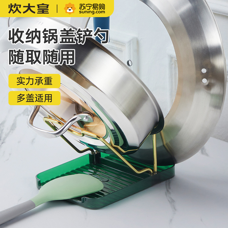 炊大皇锅盖架子放置器菜板架砧板厨房台面置物架收纳锅铲专用支架
