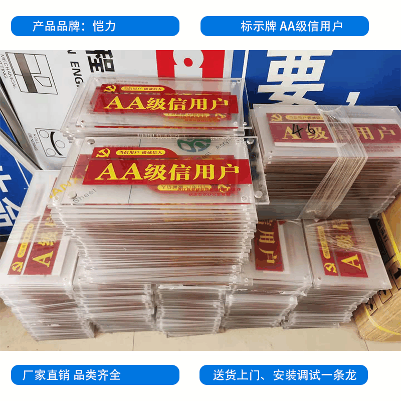 徽源昇KL——850双层亚克力 UV门牌30*15cm图片