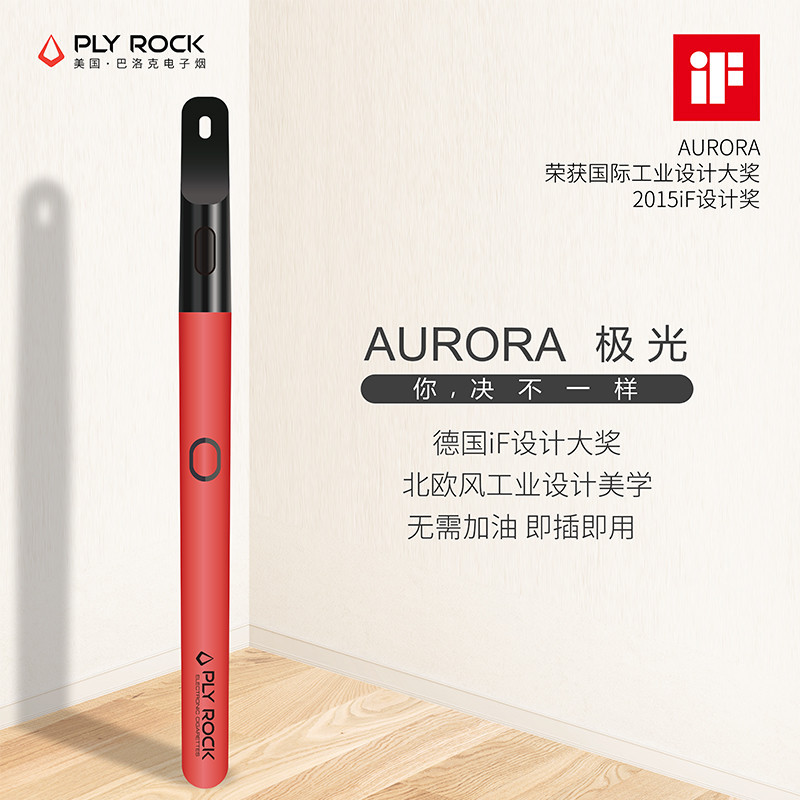 美国巴洛克PLY ROCK 极光系列专用烟弹4只装 红牛0mg