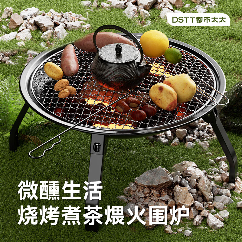 都市太太(Dstt)微醺生活·煮茶碳烤煨火围炉DSTT-HW9817