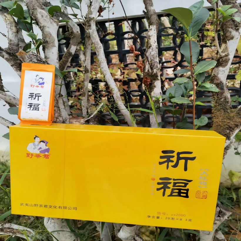 野茶君 茶叶 大红袍(祈福)166g高清大图