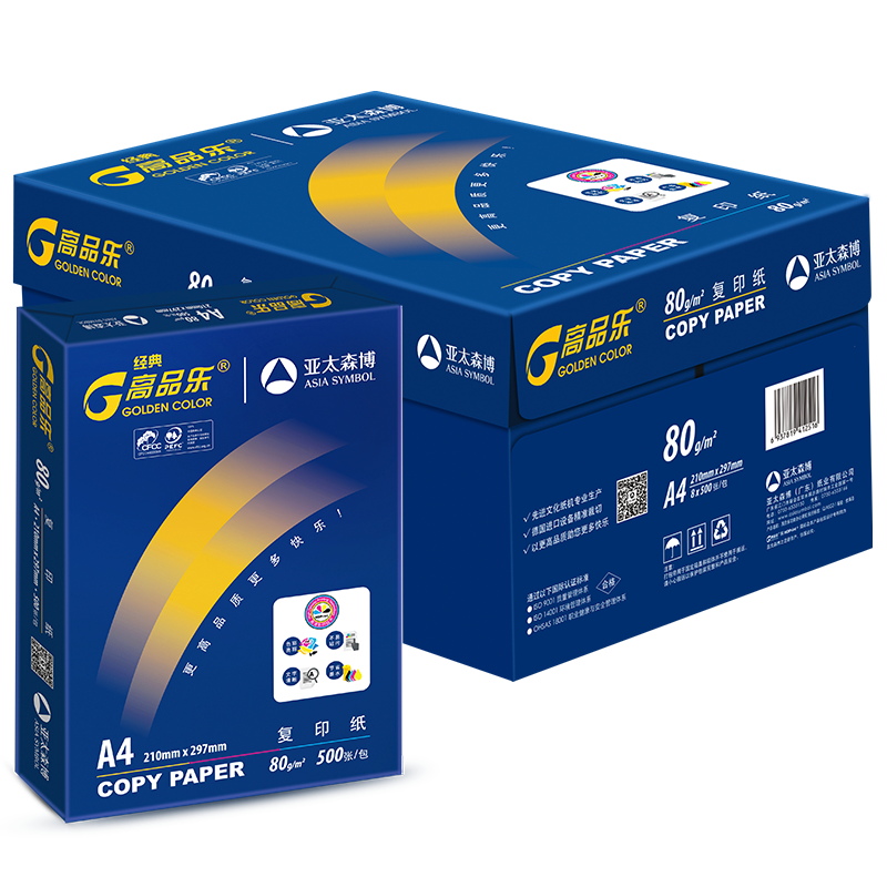 经典高品乐复印纸 A4 80g 8包/箱 500张/包N