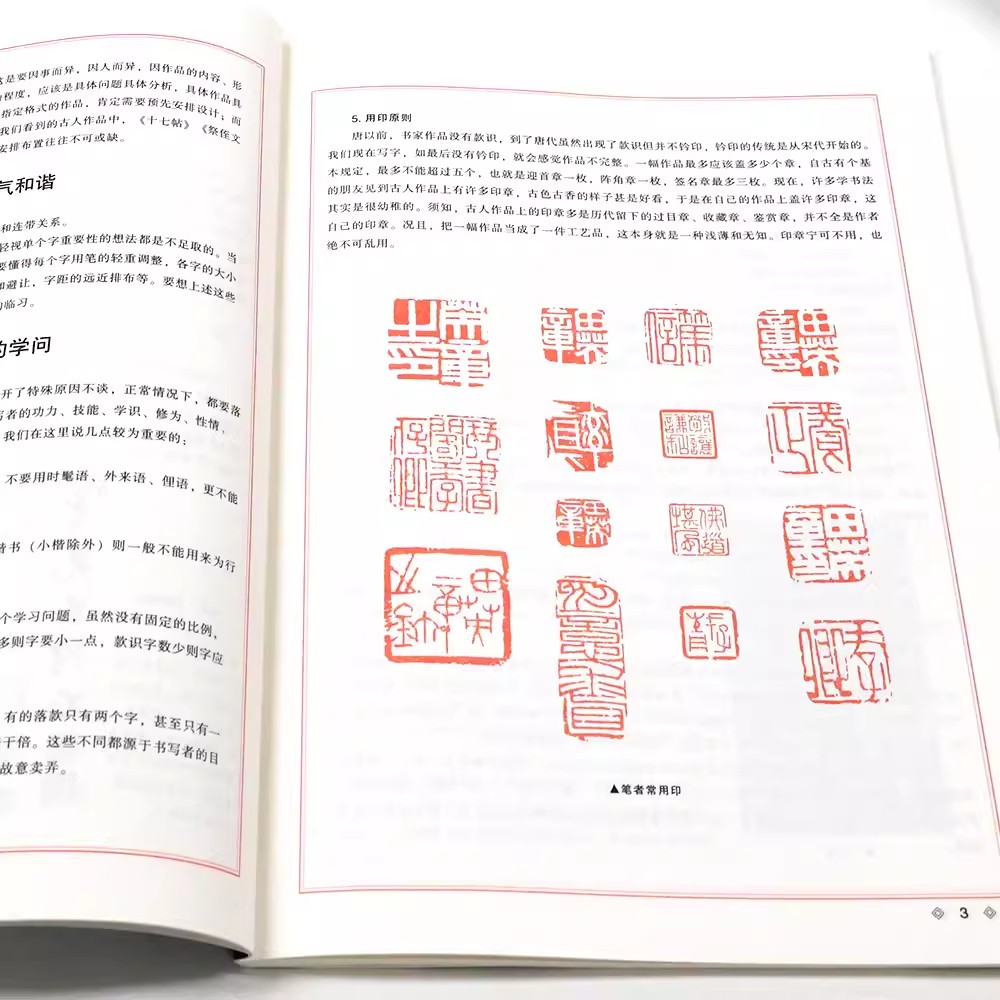 田英章毛笔楷书入门教程《间架结构》 [正版]《田英章毛笔字帖合集》行书入门教程三本毛笔字帖楷书四本套2500字专业版简体高清大图