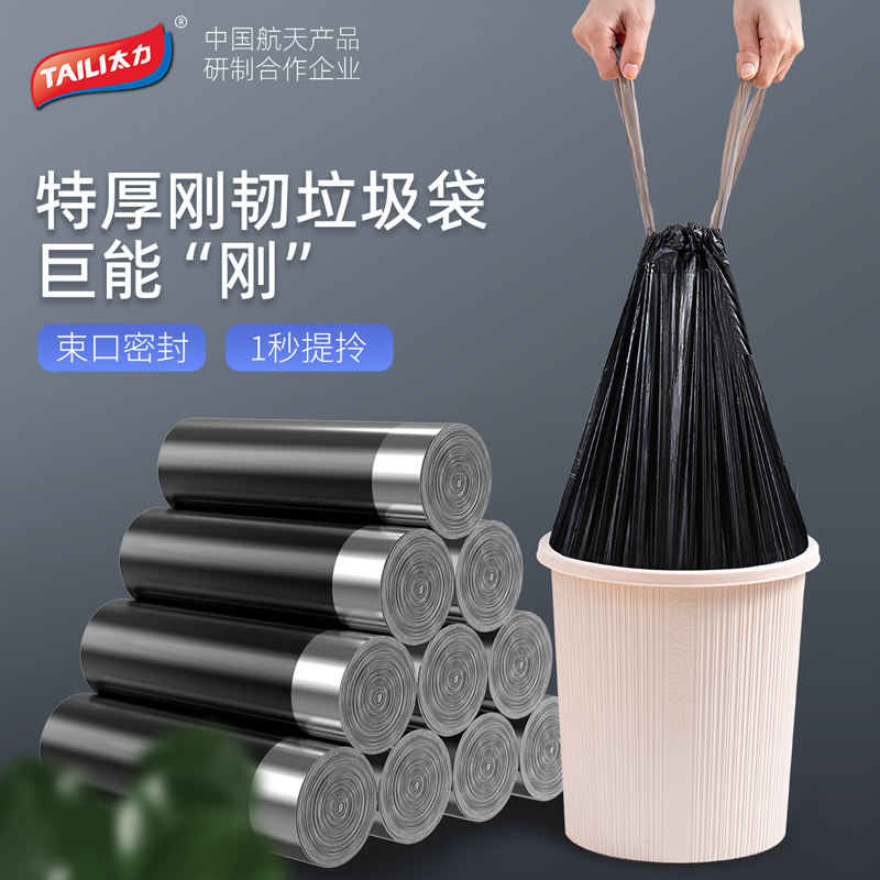 太力抽绳超厚特厚垃圾袋家用手提式款加厚圾圾厨房厨余大号垃圾袋-大号[15卷-225只]
