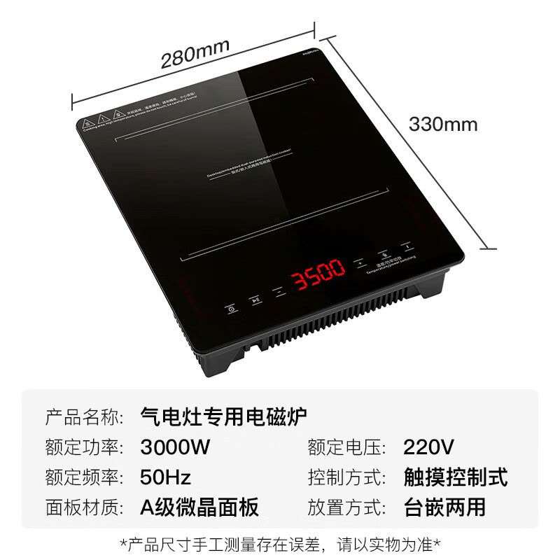 DELUNA[非铜则退][铜发热盘3000W]爆炒嵌入式气电灶专用电磁炉家用大功率公寓炉灶电池炉灶C28图片