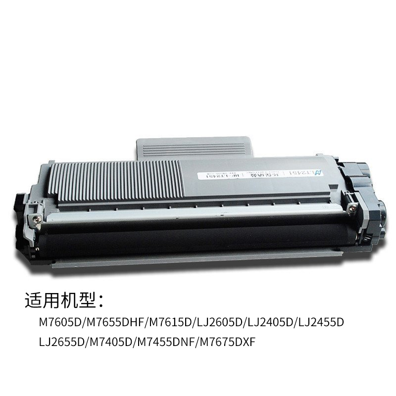 华铭适用联想 LT2451H粉盒 M7605D/7655DHF/7615D/LJ2605D/LJ2405D/2455硒鼓高清大图