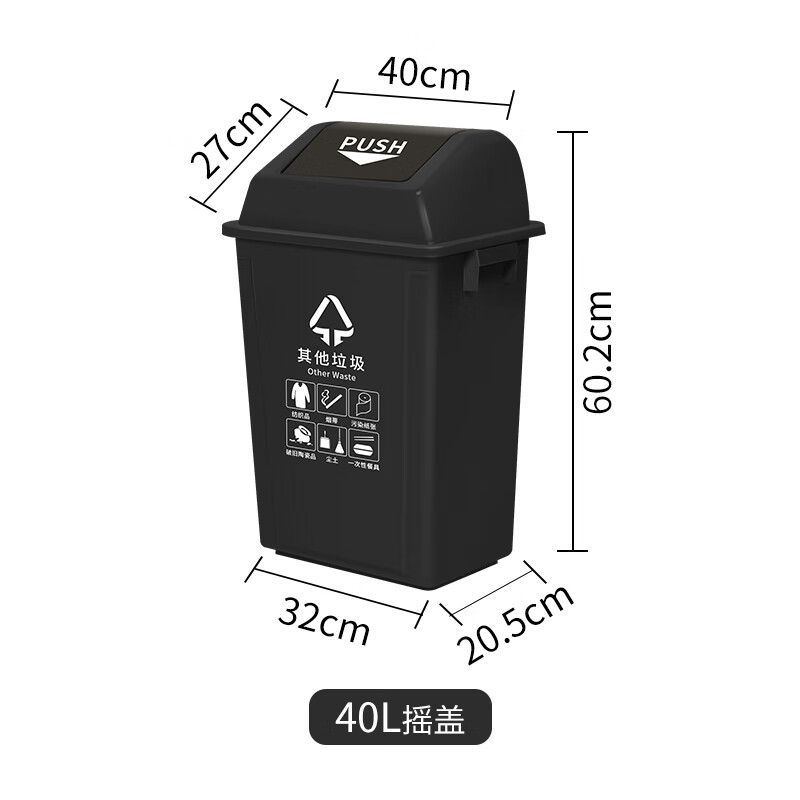 科力邦(Kelibang)KB1057OW-40L 户外垃圾桶 大号分类弹盖市政环卫商用物业翻盖 灰黑 其他垃圾 1个高清大图