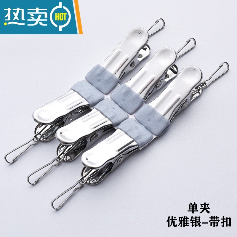 敬平不锈钢夹子晾衣夹挂钩防风晒棉被夹防滑强力家用衣架凉袜子夹 链扣款-浅灰色【10个装】