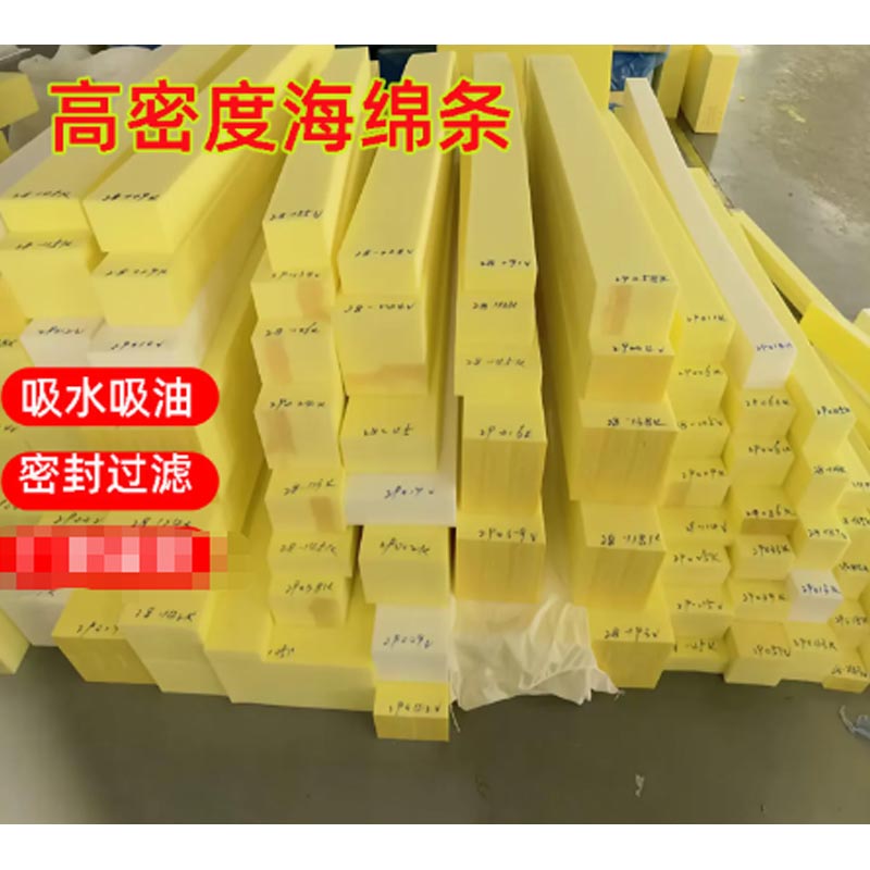 高密度海绵长条 100*11*5cm 单位:根