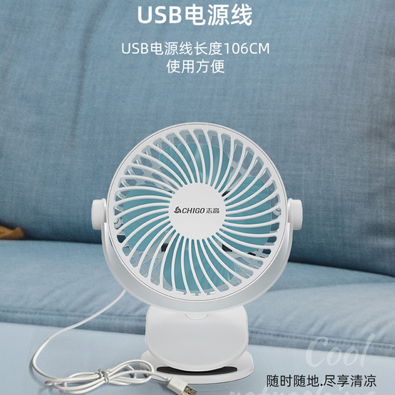 志高(CHIGO)台夹小风扇学生宿舍USB充电续随身风扇 桌面小电扇办公室壁挂风扇迷你便携台式夹子扇F7-1