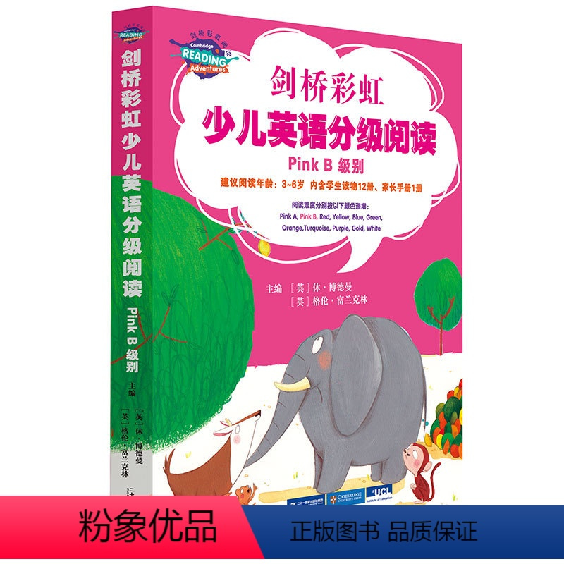 [正版]剑桥彩虹少儿英语分级阅读 级别国际少儿童零基础拼读幼儿有声英语启绘本小学生英语分级阅读系列剑桥彩虹英语5-7-