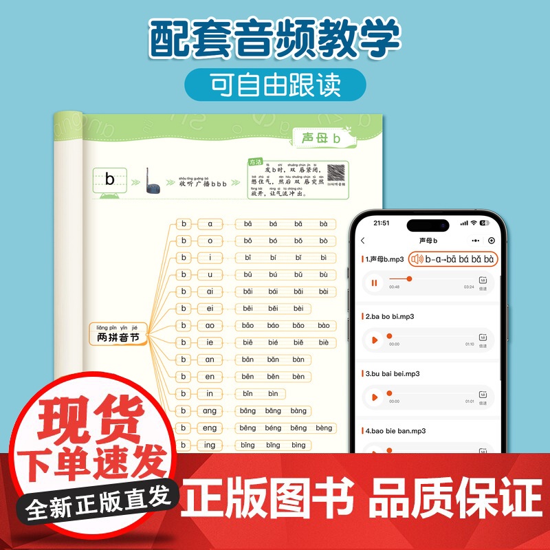 [斗半匠]拼音拼读训练一年级幼小衔接初学者一日一练专项强化训练学习幼儿园汉语教材启蒙书练习册拼音启蒙二年级读写练基础大全高清大图