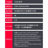 出众佳能MF4710硒鼓 佳能MF4710打印机墨盒 易加粉晒鼓碳粉imageCLASS