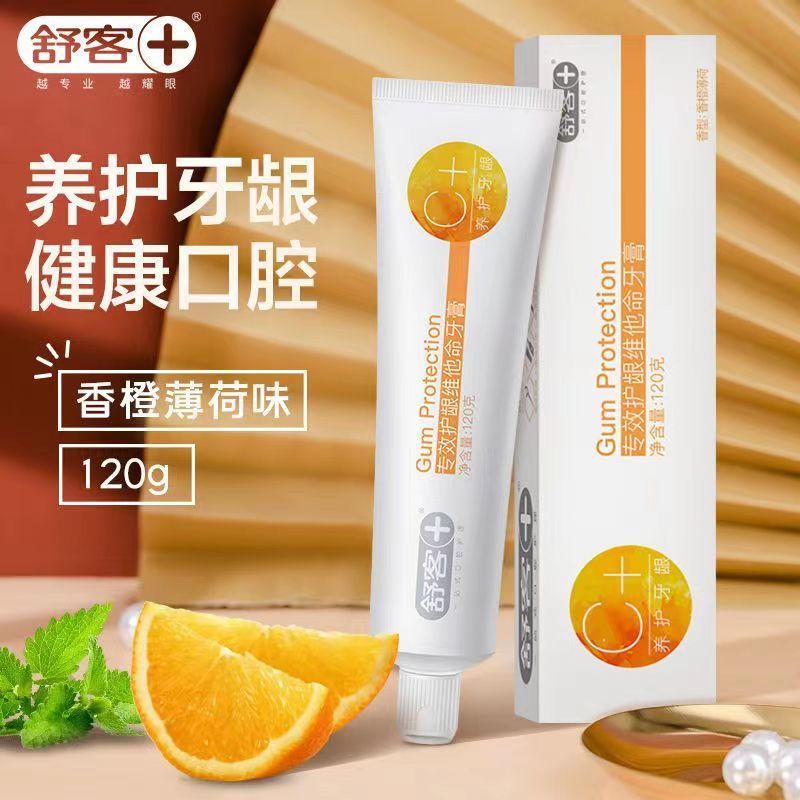舒客专效牙膏防蛀固齿维他命护龈舒敏亮白去渍牙膏黄牙清新口气家用