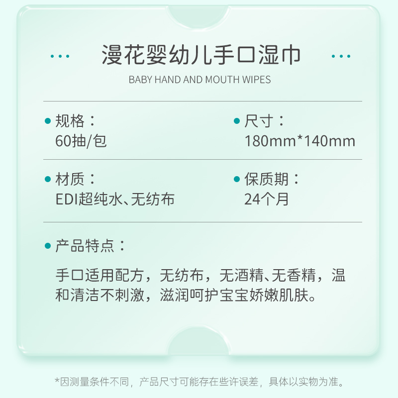 60片漫花青色湿巾QSSJ60-2