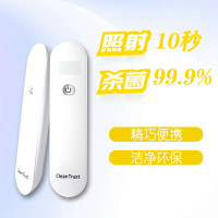 净趣(CleanTrust)便携式深紫外线UVC LED消毒器-诺亚Norya