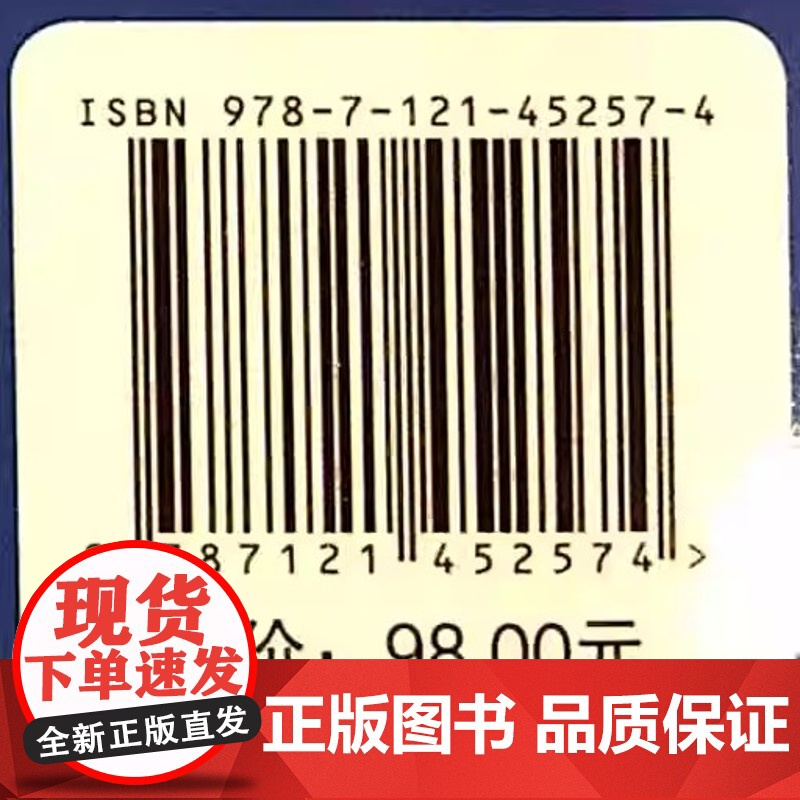 正版 雷达辐射式仿真信号分析与处理 刘晓斌 雷达技术 雷达辐射式仿真系统 电子工业出版社高清大图