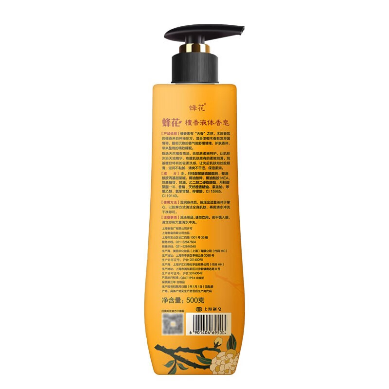 蜂花檀香香氛液体香皂500g香体留香沐浴洗澡肥皂乳液露 易冲洗不假滑高清大图