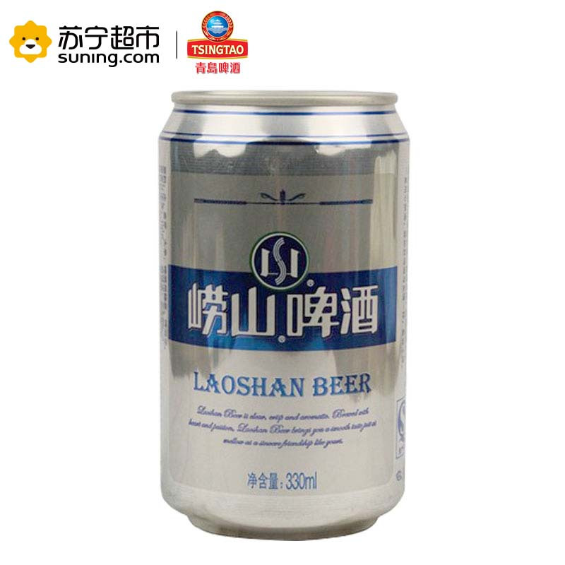 青岛 崂山啤酒(8度)330ml*6罐