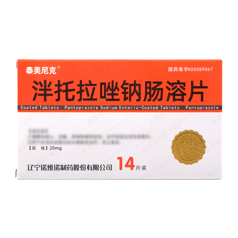 泰美尼克 泮托拉唑钠肠溶片 20mg*14片/盒高清大图