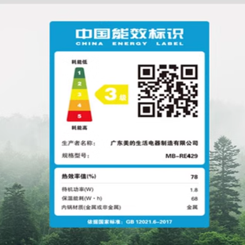 美的(Midea)电饭煲家用智能迷你电饭煲金属机身柴火饭煮粥煲汤蛋糕多功能4L大容量彩屏电饭锅 [MB-RE429]