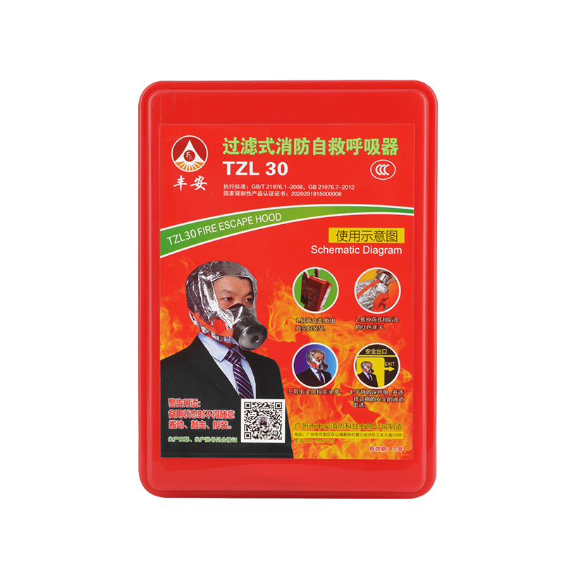[预售,拍单后7天发货]应急包消防面具防烟防毒防火面罩酒店宾馆3c认证