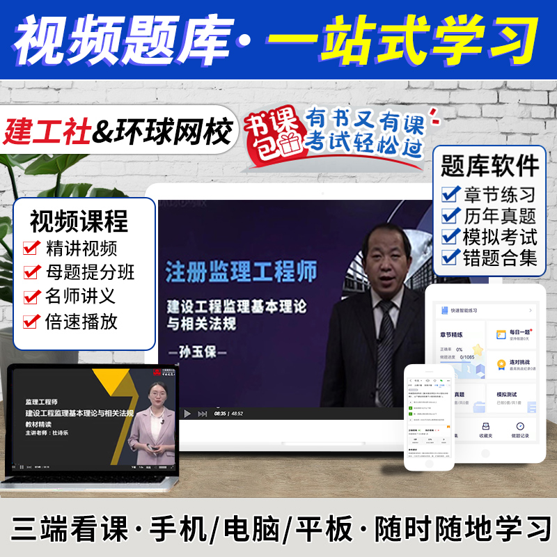 [友一个正版]备考2023年监理注册工程师教材书全套用书国家土建土木建筑房建全国2022总监理师工程赠历年真题习题集精高清大图