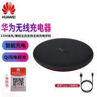 华为原装无线充电器15W快充版适用mate20pro/p30pro保时捷/苹果8PlusXR/XSMAX三星S9S10