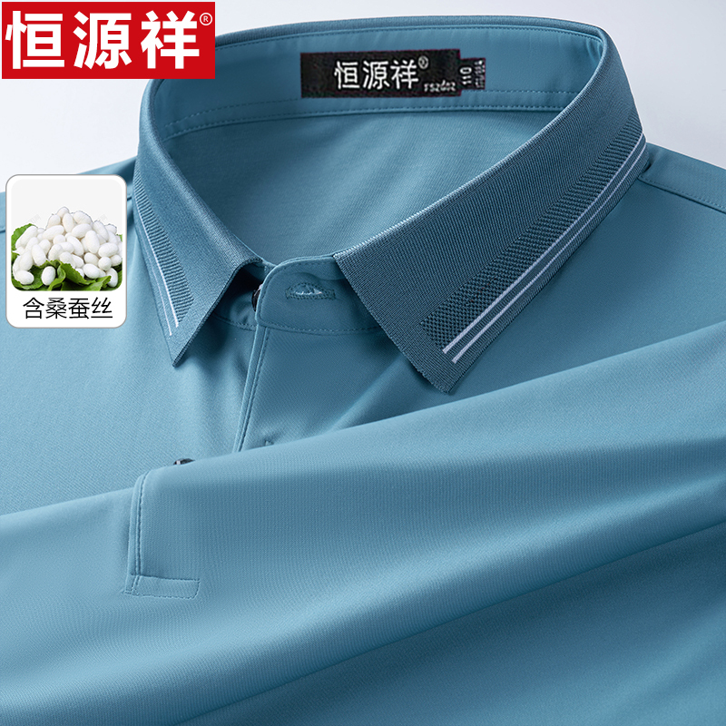 恒源祥桑蚕丝短袖T恤男中年休闲宽松翻领爸爸装冰丝夏季POLO衫薄