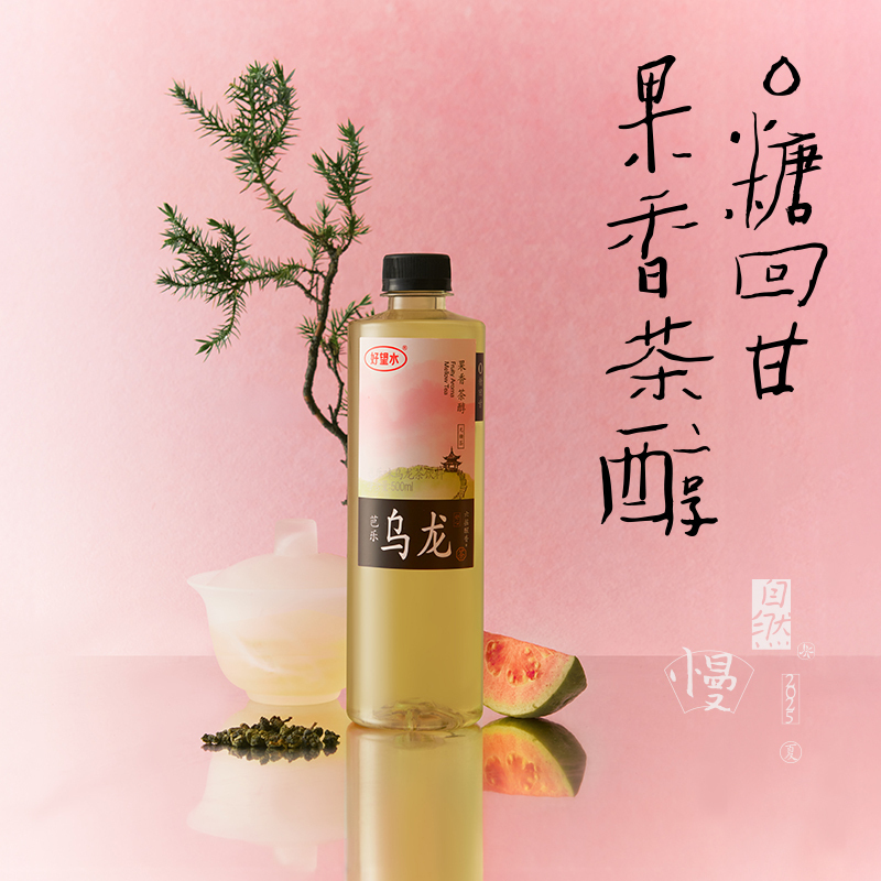 好望水芭乐乌龙500ml*10瓶赠补水啦柠檬555ml*5瓶