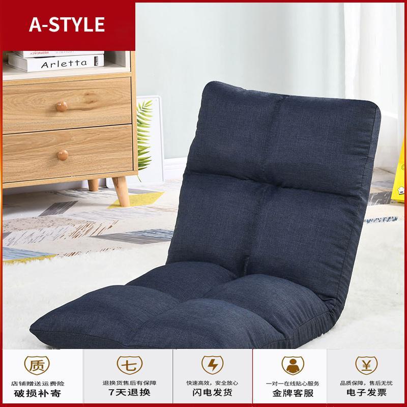 苏宁放心购懒人沙发榻榻米单人小沙发卧室折叠可爱女孩阳台豆袋床上靠背椅子A-STYLE家具