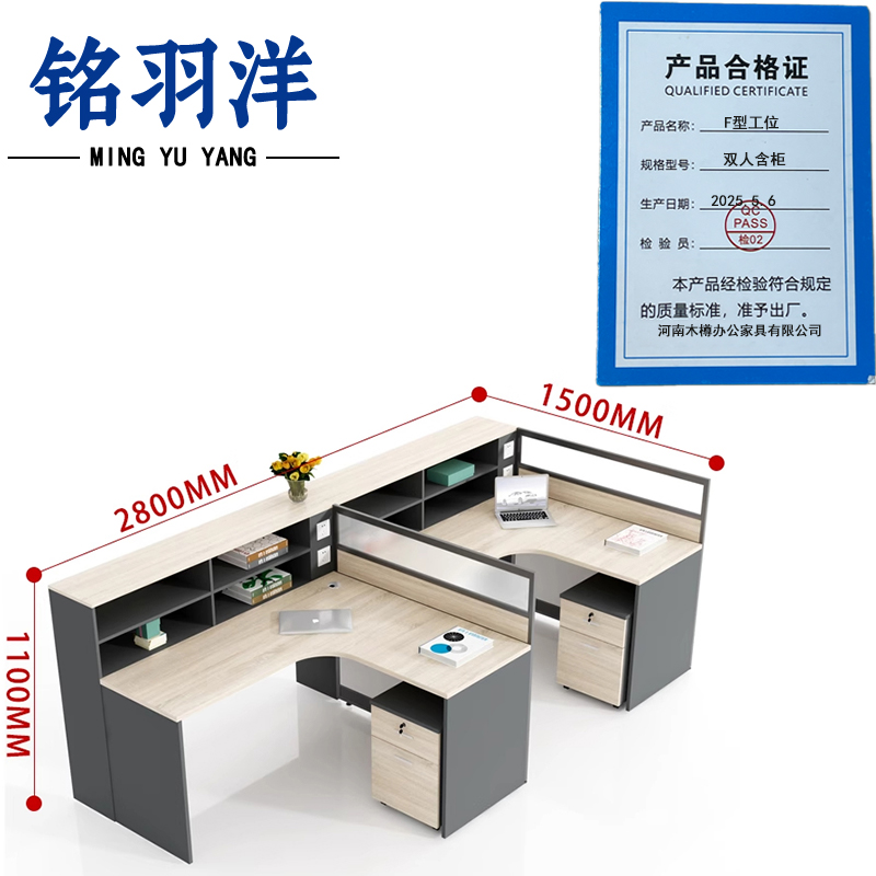 铭羽洋F型工位双人含柜套高清大图