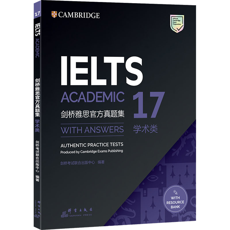 正版新书】新东方 剑桥雅思官方真题集17 学术类剑桥考试联合出版