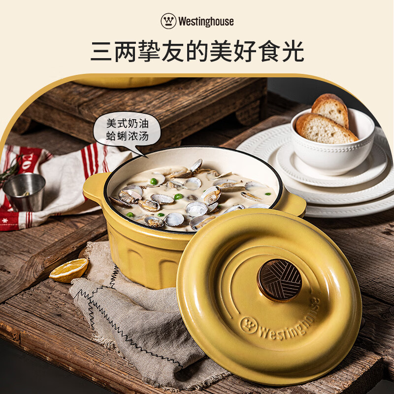 西屋(WESTINGHOUSE)珐琅鲜炖锅WFL-2205T炒锅家用焖焗锅海鲜锅多功能锅高清大图