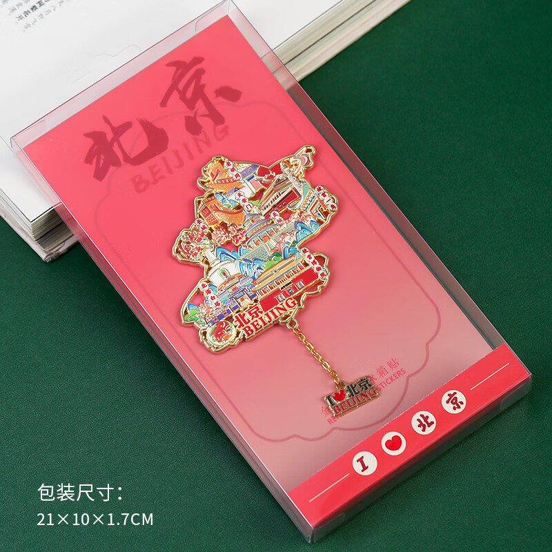 中国地图金属冰箱贴磁贴北京旅游纪念品城市地标集合西安北京故宫南京博物院文创高清大图