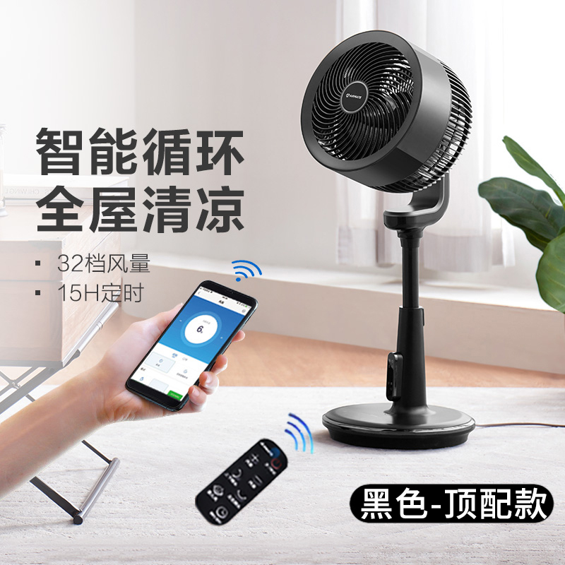 天鹅款CA23-RD7白 艾美特空气循环扇涡轮对流电风扇落地无叶家用立式台式小电扇高清大图