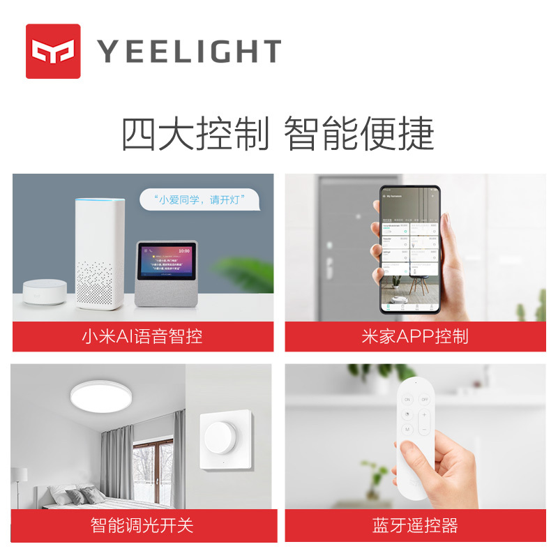 Yeelight 智能LED 吸顶灯 卧室客厅圆形吸顶灯纤玉系列350mm灯饰灯具 卧室客厅 照射面积≤20㎡