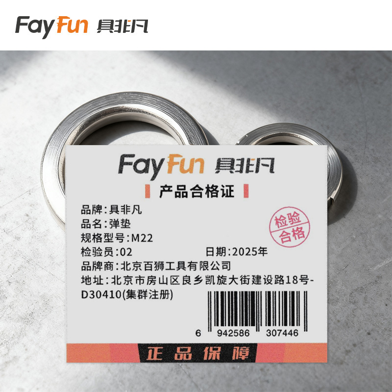 具非凡 弹垫 M22 个高清大图