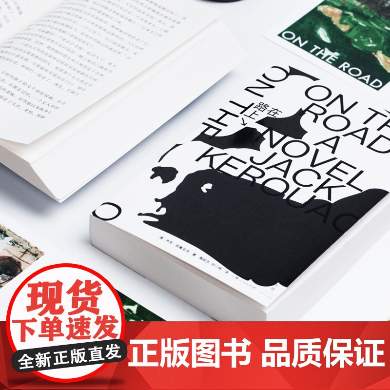 在路上 凯鲁亚克英文版完整中译本百佳英文小说穿越美国另著达摩流浪者地下人孤独天使外国文学欧美小说文景上海人民出版社高清大图