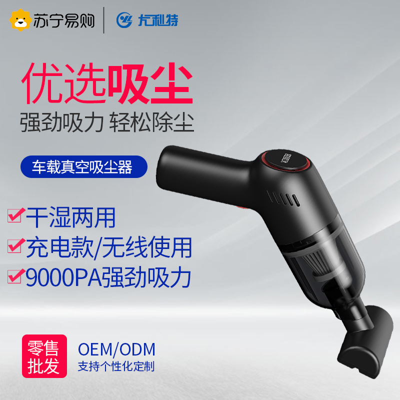 车内迷你吸尘器 报价行情 排行 品牌 参数 怎么样 图片 商家 苏宁易购