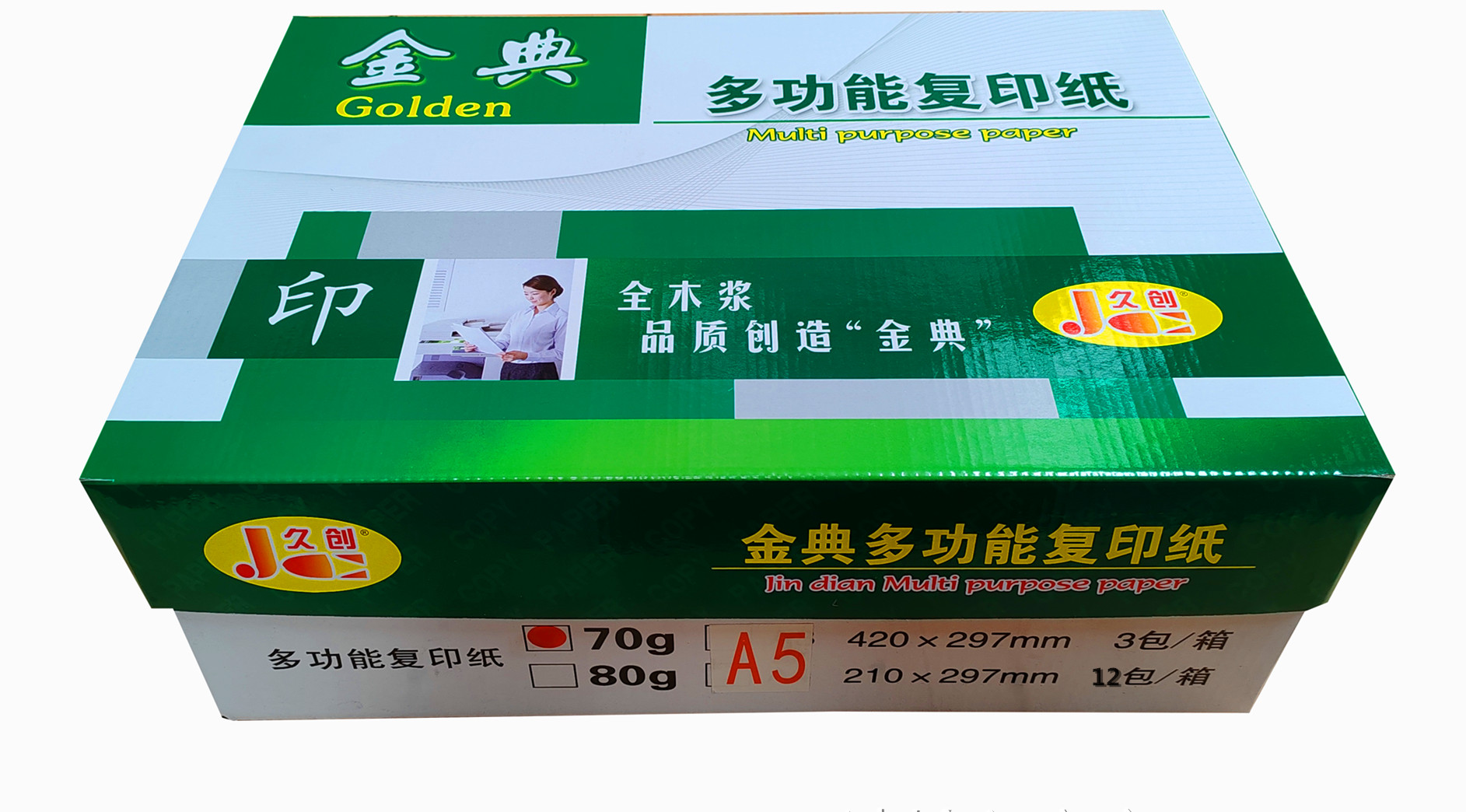 久创金典70克A5多功能复印纸6000张办公用纸
